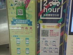店内环境-凯德MALL(望京店)