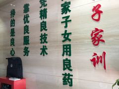 -蔓想足道·SPA·按摩·养生(合生汇店)