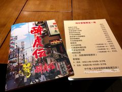 -醉虎传(南锣鼓巷店)