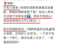 -巧克力渔家.小船海鲜胶东菜(万平口店)