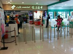 -欧亚商都奥特莱斯(新发路店)