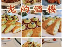-龙的酒楼·手工早茶·顺德菜(近良路店)