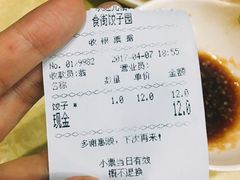 -东北农业大学饺子园