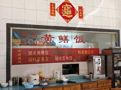 -富哥食店