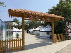 -巴山·烤全羊(高新总店)