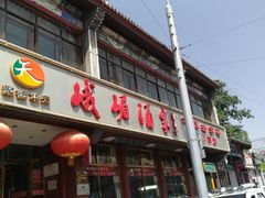 门面-峨嵋酒家(地安门店)
