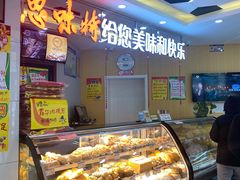 -思味特(纬一路店)