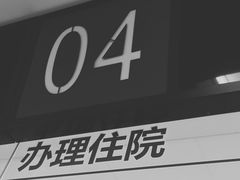 -中国人民解放军总医院(301医院)