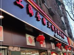 门面-上海全国土特产食品商场(淮海中路店)
