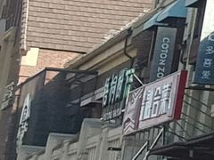 -梧桐树下(云锦世家店)