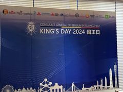 -广州富力君悦大酒店·凯菲厅