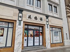 -天河城购物中心