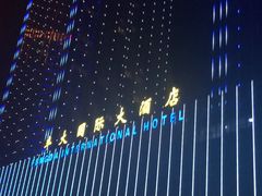 -合肥丰大国际大酒店