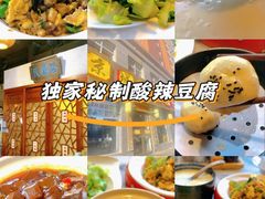 -京城小江南·北京烤鸭·江南土菜·白鱼(中关村店)
