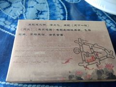 -香满楼(临安路店)