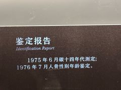 -北京大葆台遗址博物馆