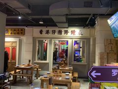 -十六蒲(桂林路店)