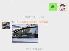 -天猫养车贴膜轻改·蓝电(优匹康桥东路店)