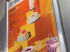 -满记甜品(静安大悦城店)