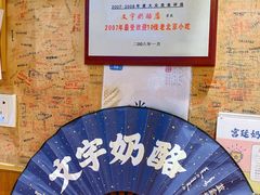-文宇奶酪店(南锣鼓巷店)