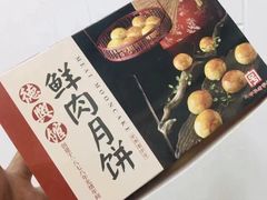 -德兴馆(广东路总店)