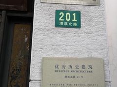 -上海老站(徐家汇店)
