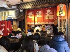-老龙亭拉面店