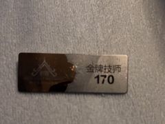 -和子足浴SPA会馆(梁溪店)