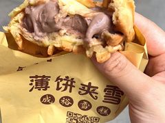 -成裕雪糕店(士多店)