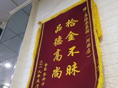 -昱德来·天津菜(河西店)