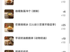 -水牛奶皇后糖水铺(深圳总店)