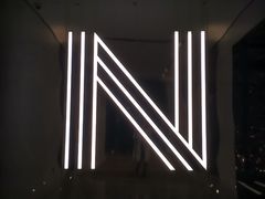 -长沙尼依格罗酒店