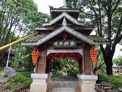 -云南民族村