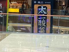 -淄博万象汇