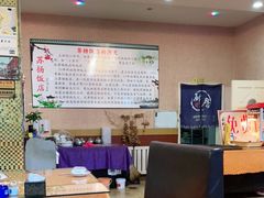 大堂-老苏扬饭店