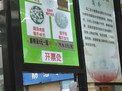 -回坊马二饺子馆
