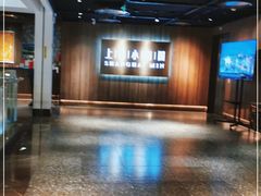 -上海小南国(金桥国际广场店)
