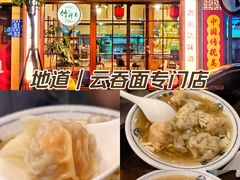 -佳面馆·竹升云吞面·爽鱼皮·牛腩面(易发店)