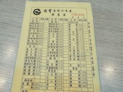 -圆宝台湾小吃(迎津街店)