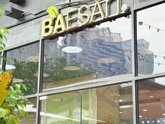 -813芭依珊 BAESAn(皇冠十畝地店)