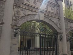 -北京师范大学附属中学