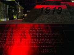 -首钢一高炉·SoReal科幻乐园