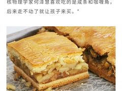 -中关村茶点