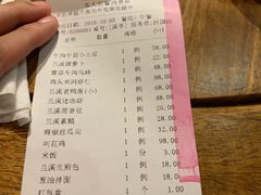 账单-兰溪小馆(东直门簋街店)