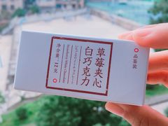 -好利来(马家堡店)