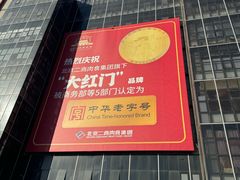 -锦绣大地批发市场-B座