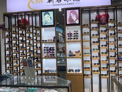 -三叶眼镜城·好视力眼镜店