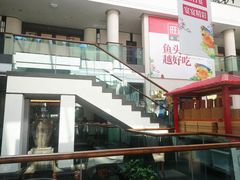 -旺顺阁鱼头泡饼(小红门店)