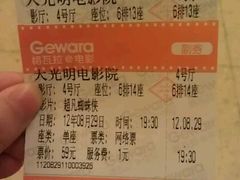 -大光明电影院(南京西路店)