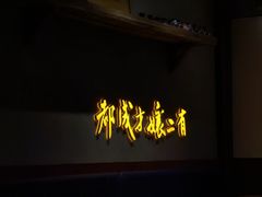 -二孃鸡爪爪(东风路总店)